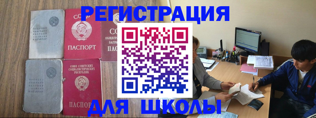 прописка для кредита в Скопине