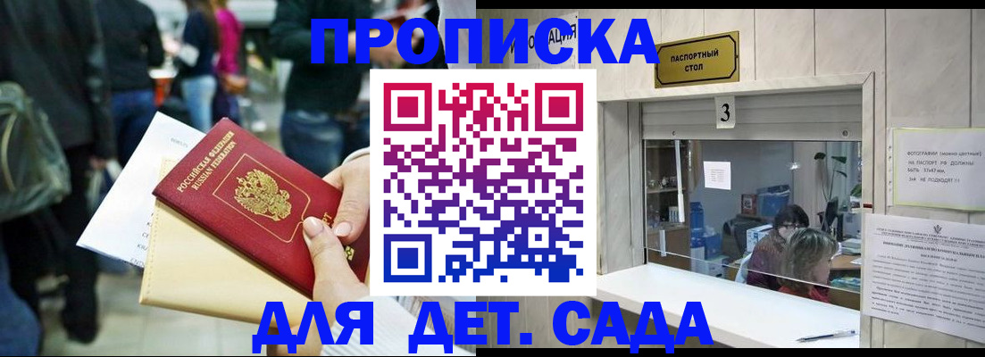 регистрация в Скопине