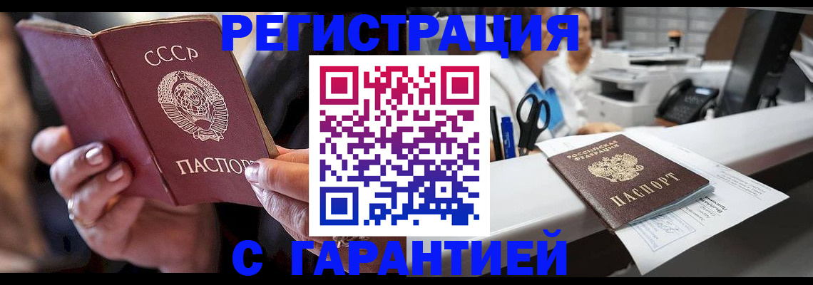 прописка законно в Скопине