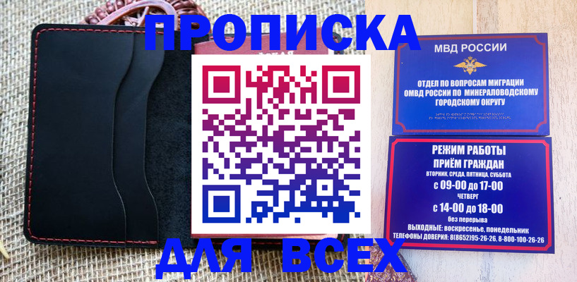 временная регистрация надежно в Скопине