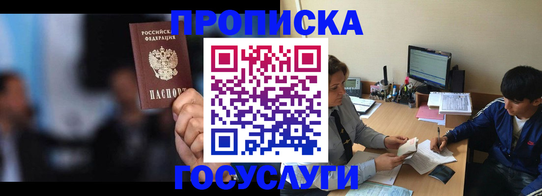 временная регистрация госуслуги в Скопине