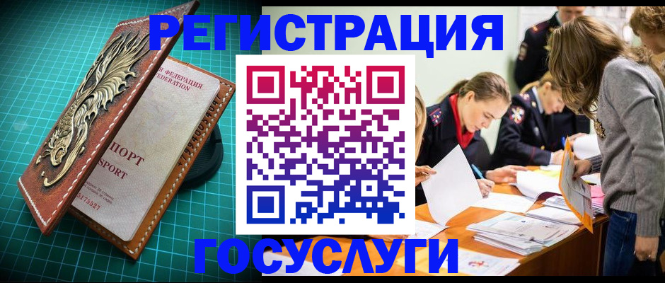 где прописаться в Скопине